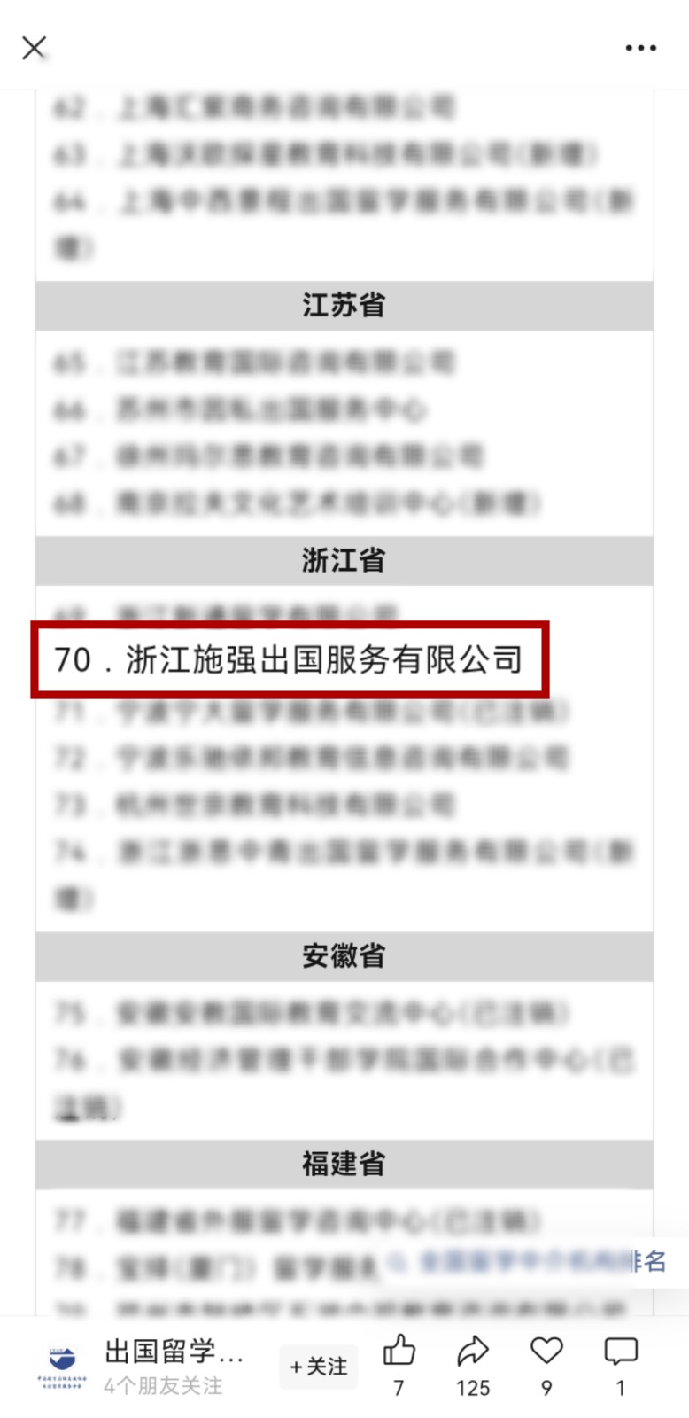 出入境榜單.jpg